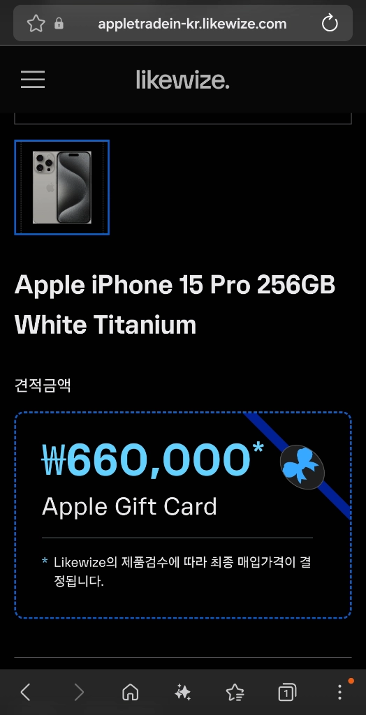 아이폰15 프로 256GB 화이트 티타늄 / 배터리 100% / 정품교체 / 박스포함 이미지