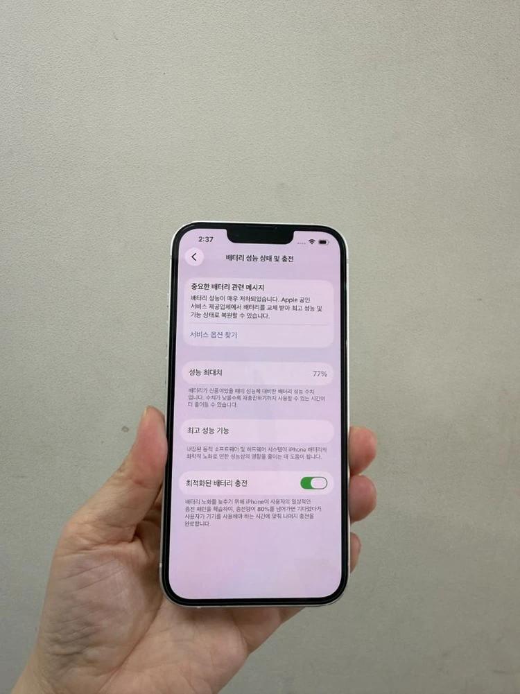 (부산중고폰) 아이폰14 화이트 128기가 공기계 판매해요 이미지