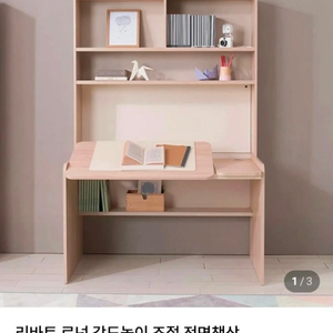 리바트 로넌 각도조절 전면책상 이미지