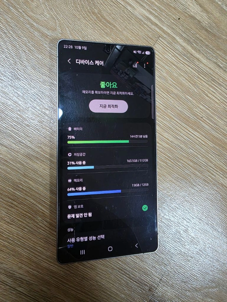 삼성 갤럭시 S25 울트라 이미지