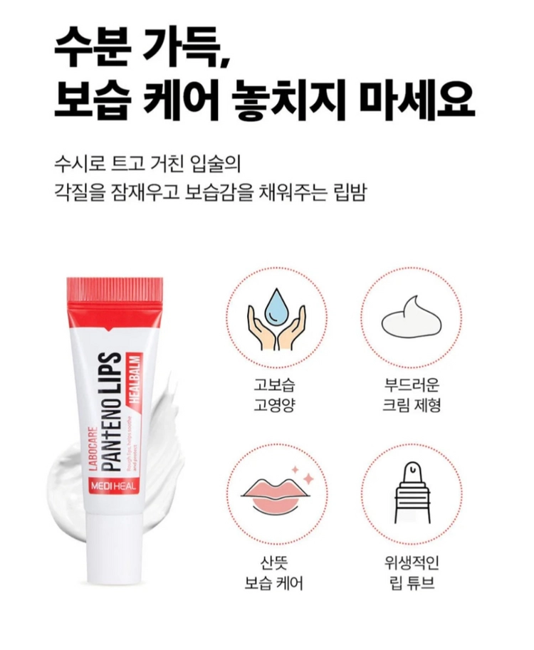 각종 화장품 판매. 폼클렌저 / 미스트 / 립밤 / 모델링팩 이미지