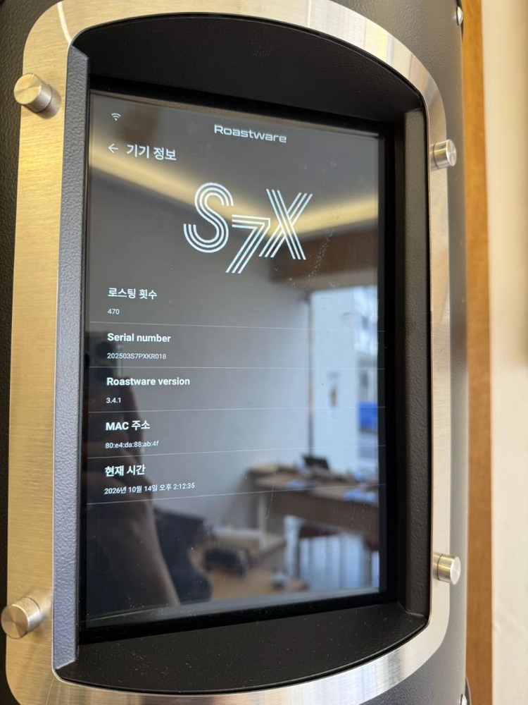 스트롱홀드 S7X 커피 로스터기 이미지
