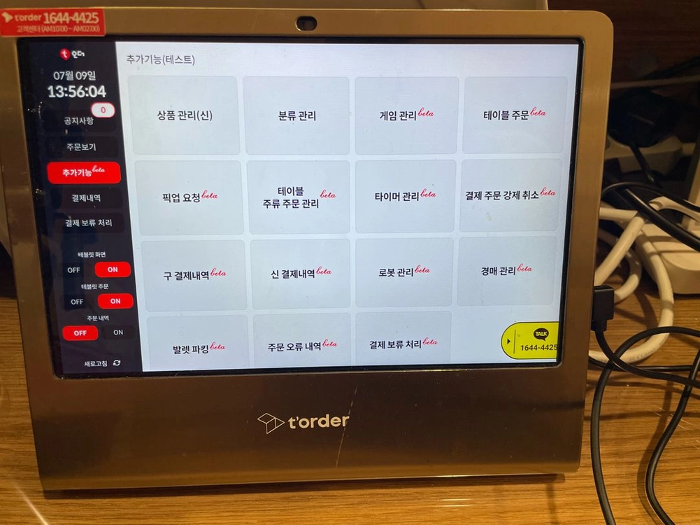 티오더 태블릿 12대 양도양수(마스터 태블릿 포함) 이미지