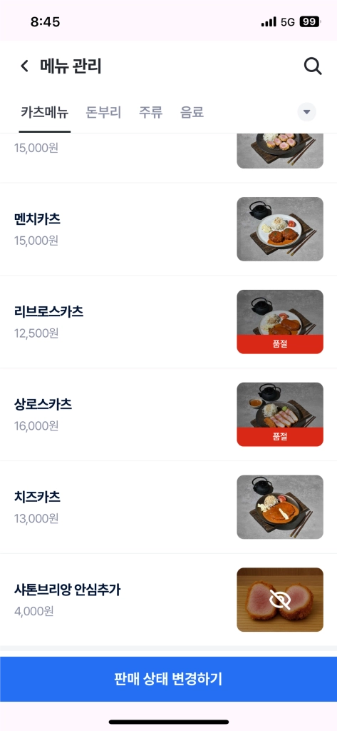티오더 태블릿 12대 양도양수(마스터 태블릿 포함) 이미지