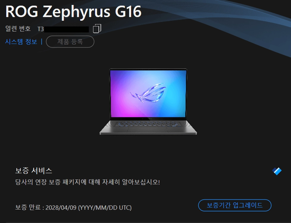 2025 제피러스 G16 5080 / 64GB 실버 모델 팝니다. (가격 인하) 이미지