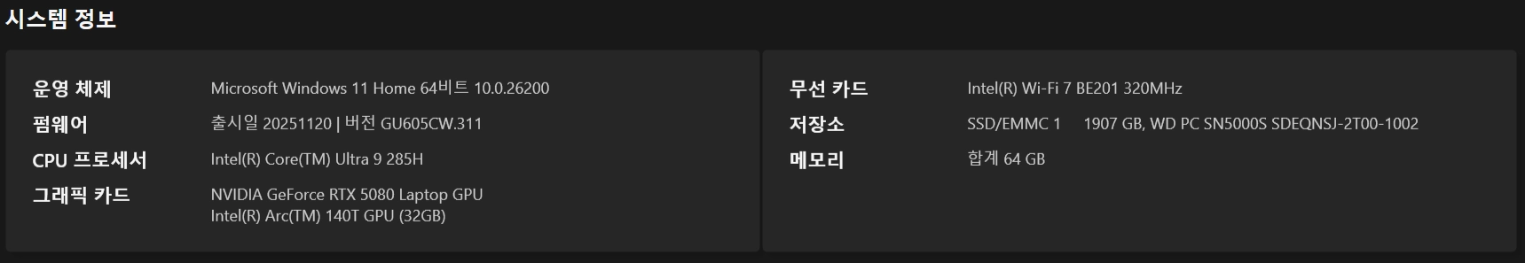2025 제피러스 G16 5080 / 64GB 실버 모델 팝니다. (가격 인하) 이미지