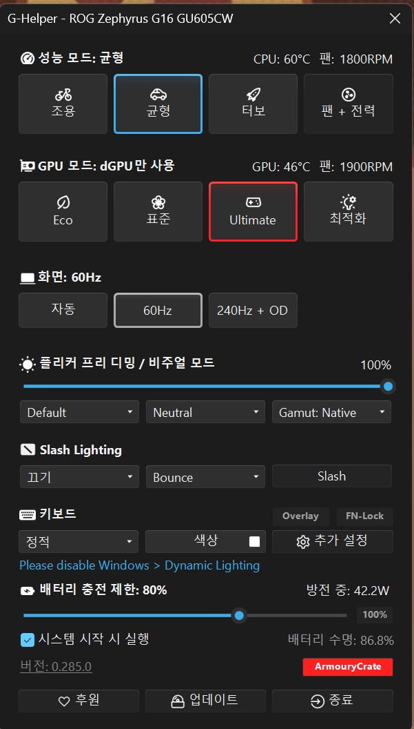 2025 제피러스 G16 5080 / 64GB 실버 모델 팝니다. (가격 인하) 이미지