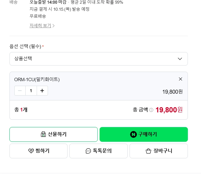 오르미 클린업 바람건조 UVC 고온히팅 온열 무선 휴대용 칫솔살균기 미개봉 새상품 이미지