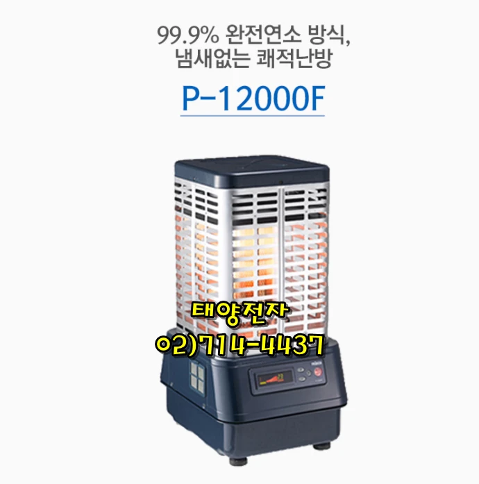 태양전자/화레이 튜브히터/전기히터/열풍기/돈풍기/펠렛난로/전기온풍기/곱창난로 본사정품 국내 최저가 당일배송 이미지
