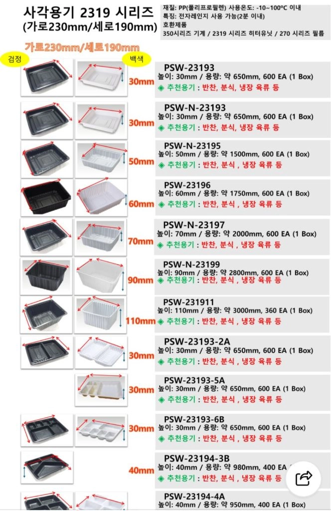 엔터팩 수동 및 자동 실링기 포장기 이미지