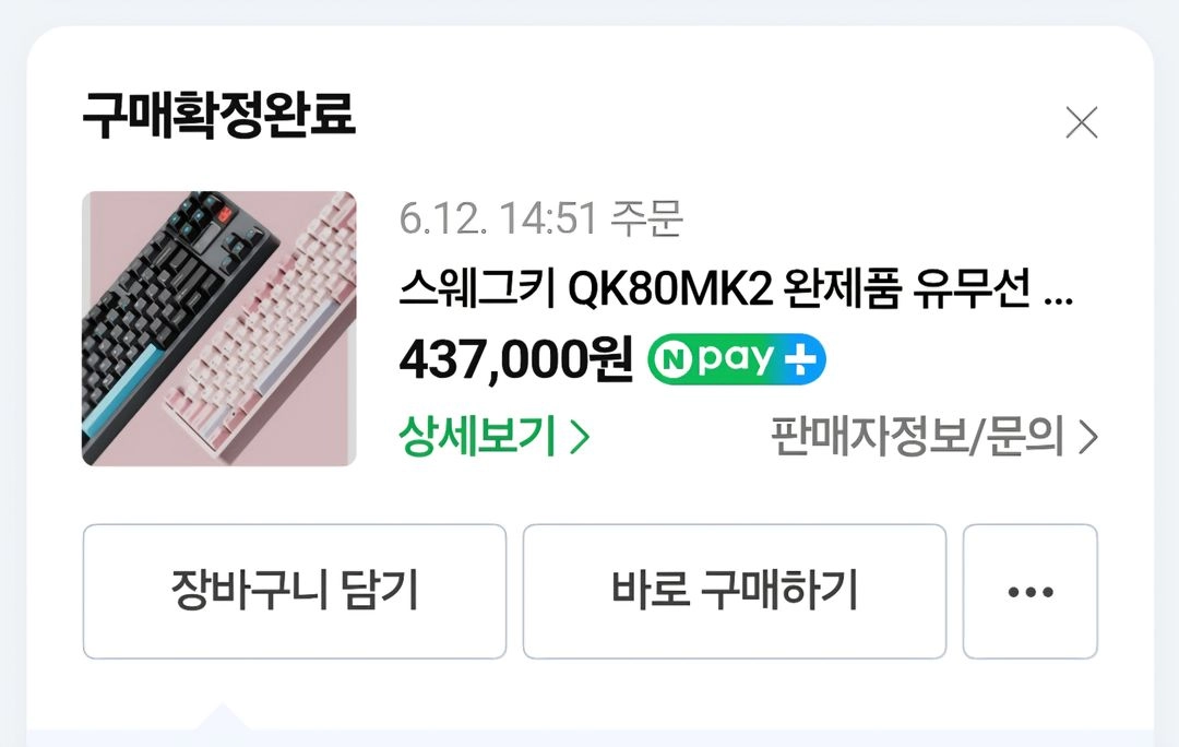 스웨그키 QwertyKevs QK80MK2 정발 기계식 커스텀 알루미늄 키보드 완제품 핑크 이미지