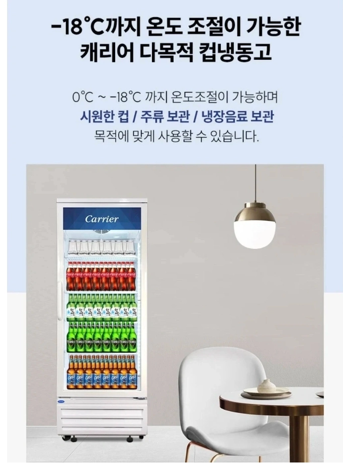 새거) 캐리어 쇼케이스 냉장고 냉동고 업소용 가정용 381L 유리문 냉장고 이미지