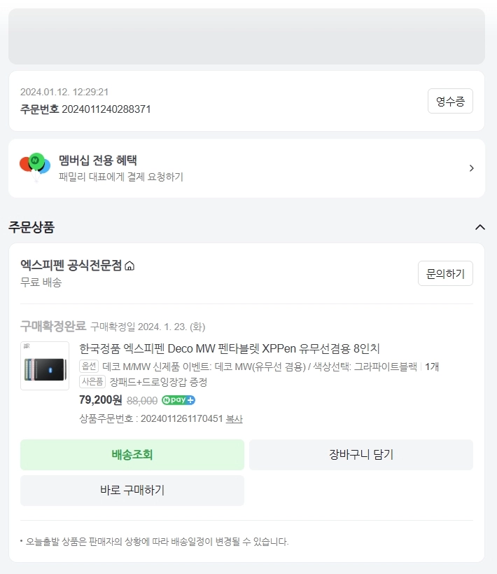 XP-PEN Deco MW 펜타블렛 유무선겸용 8인치 판타블렛 이미지