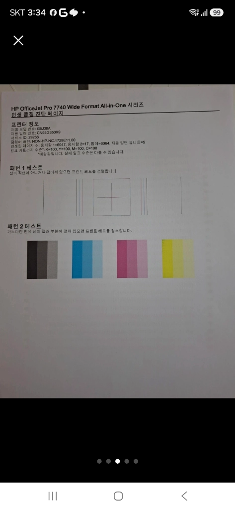hp officejet pro7740 무한팩스 복합기 이미지