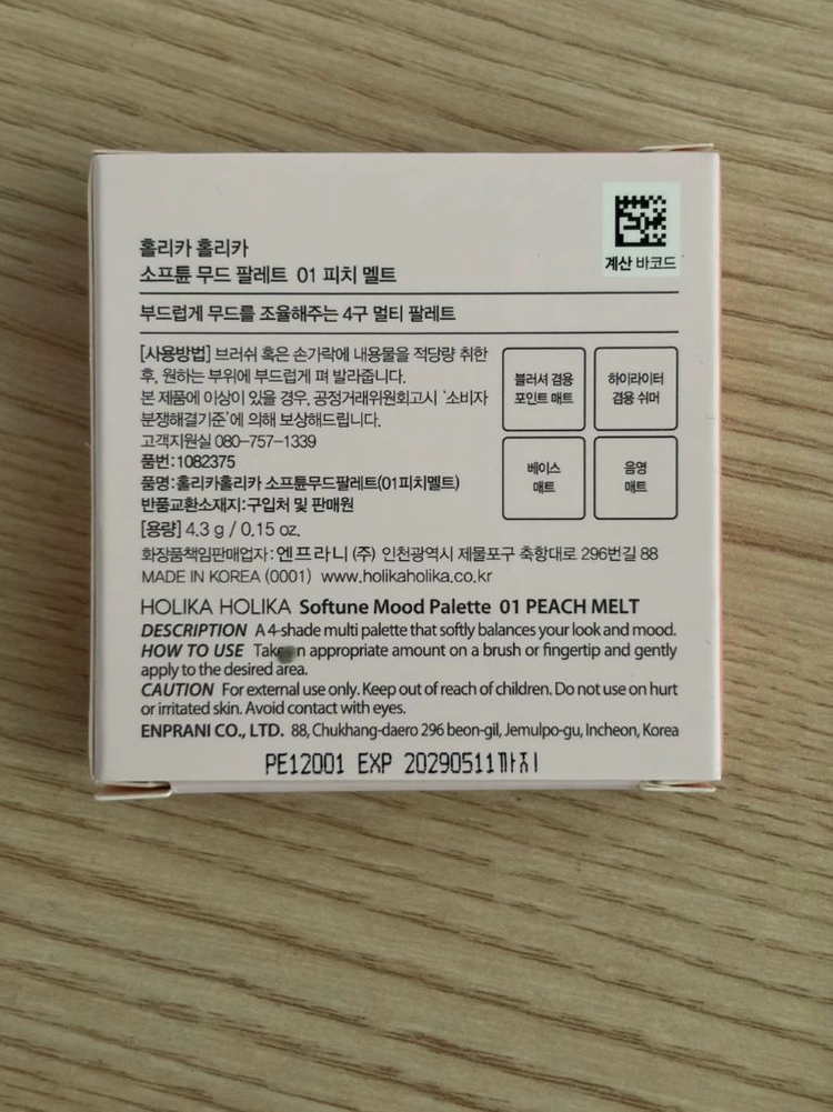 홀리카홀리카 소프튠 무드 팔레트 01 피치 멜트 이미지