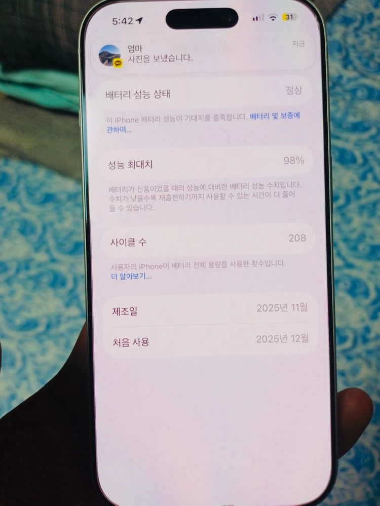 아이폰 17 프로 256GB / 배터리 98%) 판매합니다. 원하시는곳거래가능 이미지
