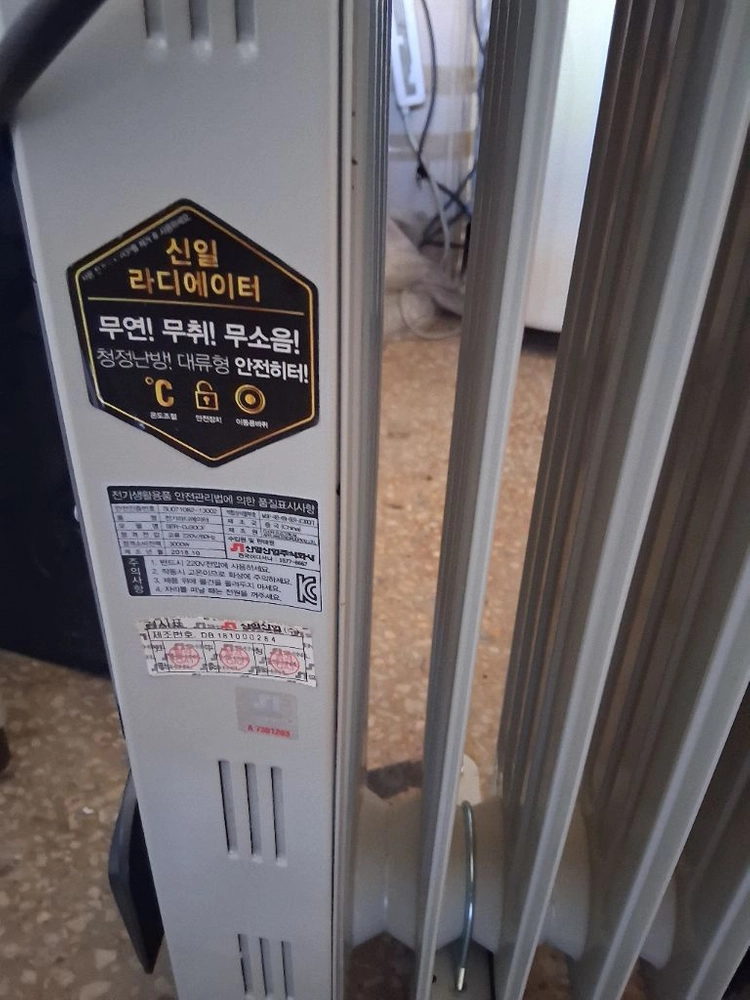 신일 라디에이터 15핀 전기온풍기 히터난로 열풍기 대형전기난로 3kw 이미지