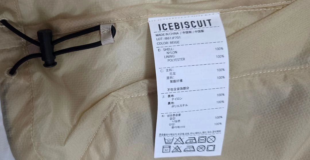 아이스비스킷 130 아동 상하복 이미지
