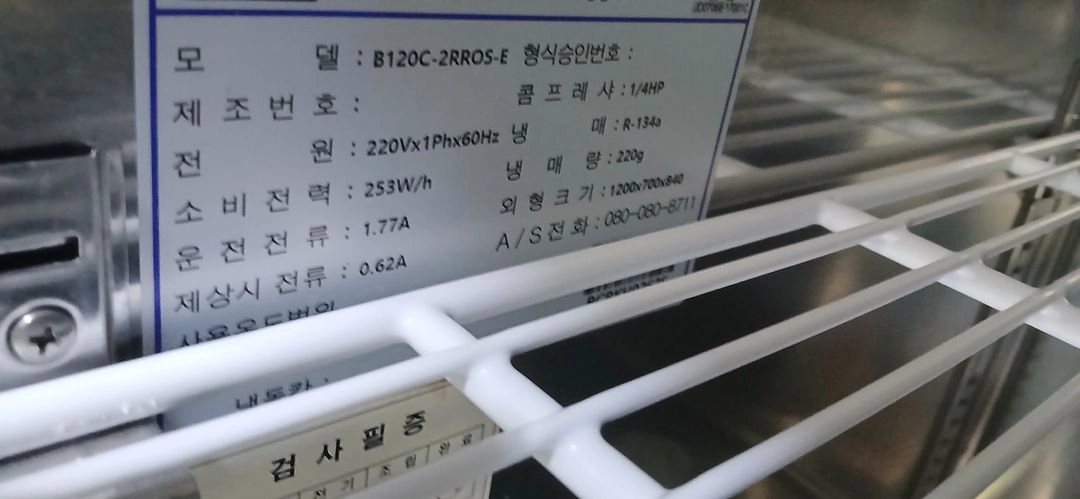 [2023년초구매]부성 에베레스트 간냉식 1200 테이블 냉장고 팝니다 S급 이미지