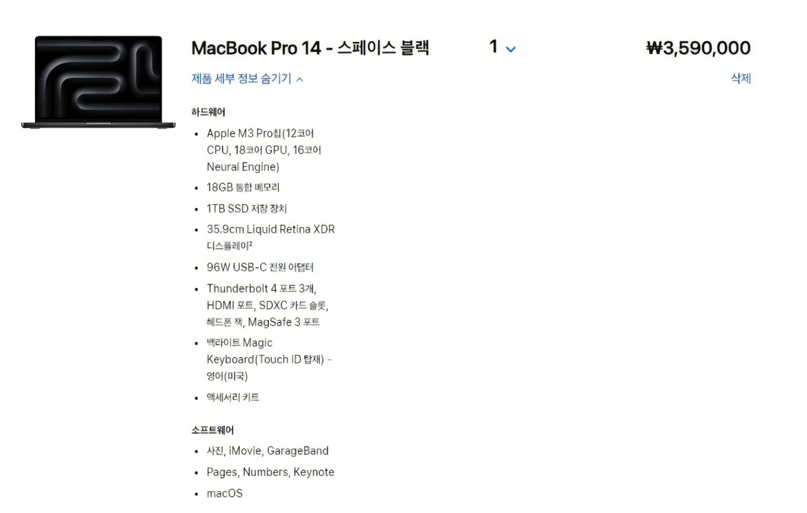 맥북프로14 M3 pro 18gb/1tb 스페이스블랙 이미지