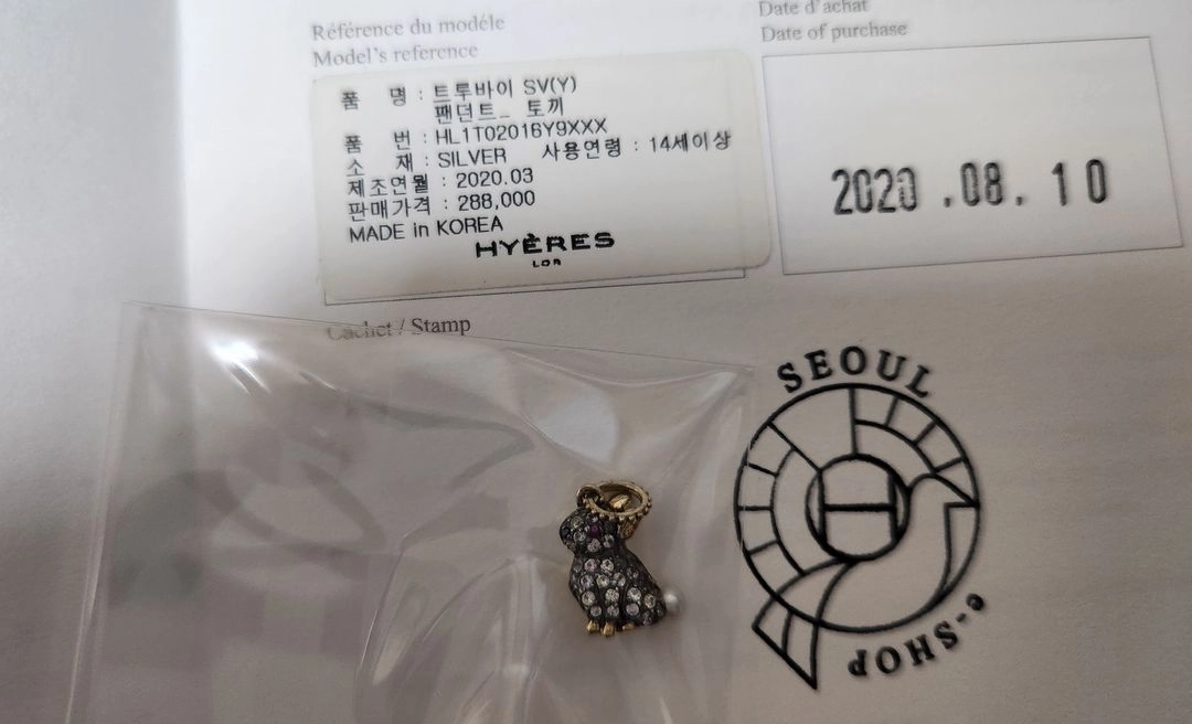이에르로르 링크 체인팔찌 실버 참 일괄 이미지