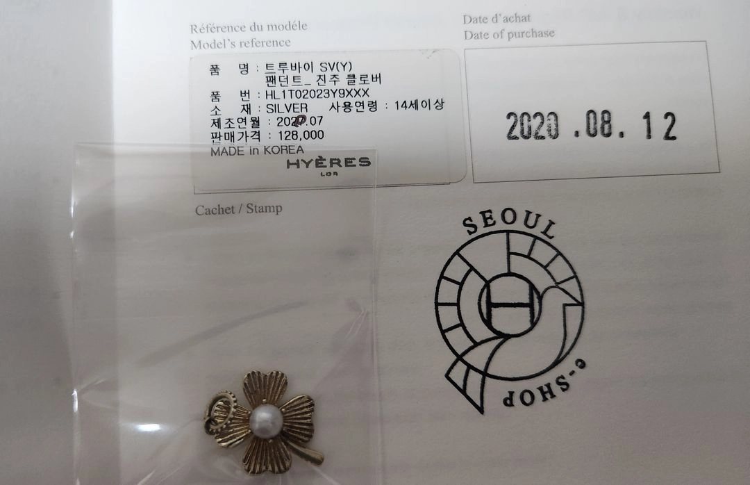 이에르로르 링크 체인팔찌 실버 참 일괄 이미지