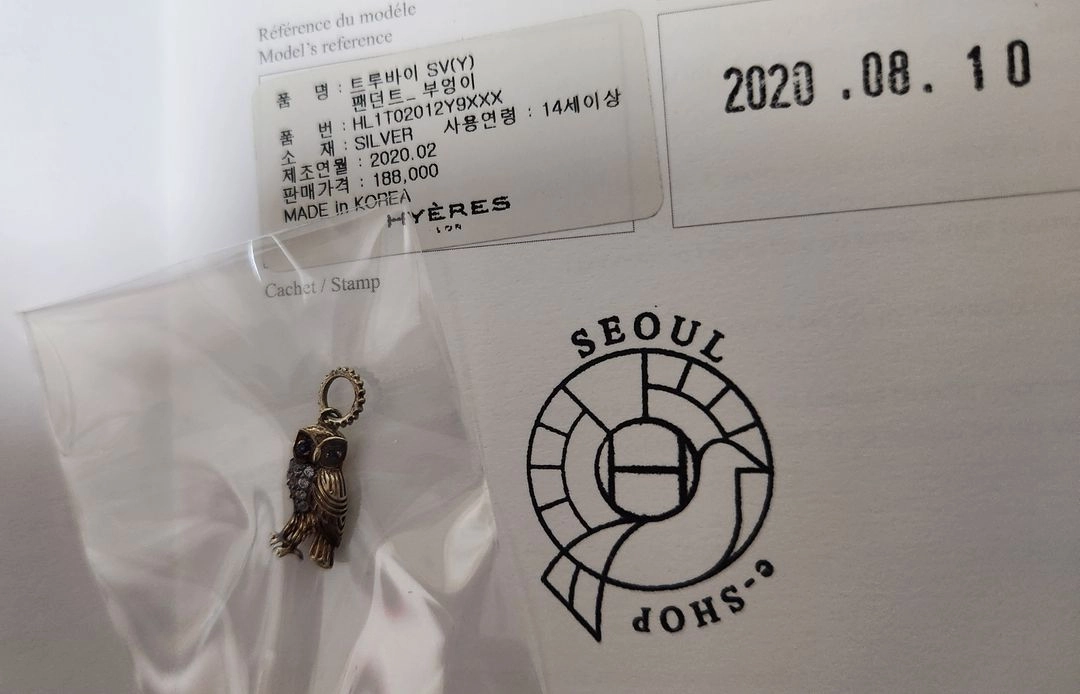 이에르로르 링크 체인팔찌 실버 참 일괄 이미지