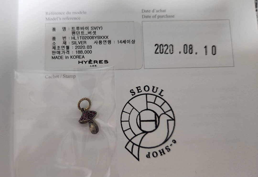 이에르로르 링크 체인팔찌 실버 참 일괄 이미지