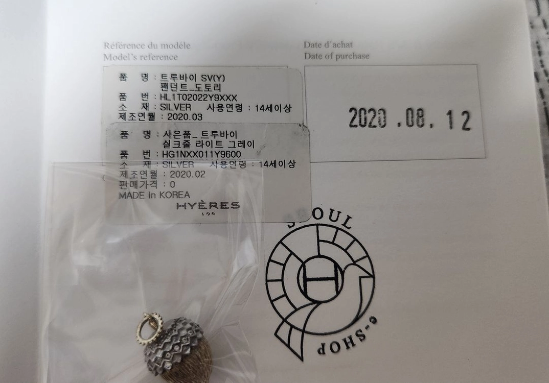 이에르로르 링크 체인팔찌 실버 참 일괄 이미지