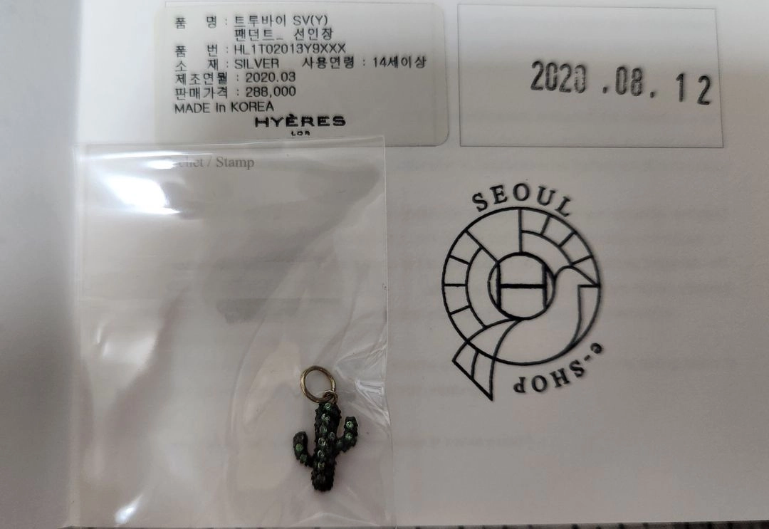 이에르로르 링크 체인팔찌 실버 참 일괄 이미지