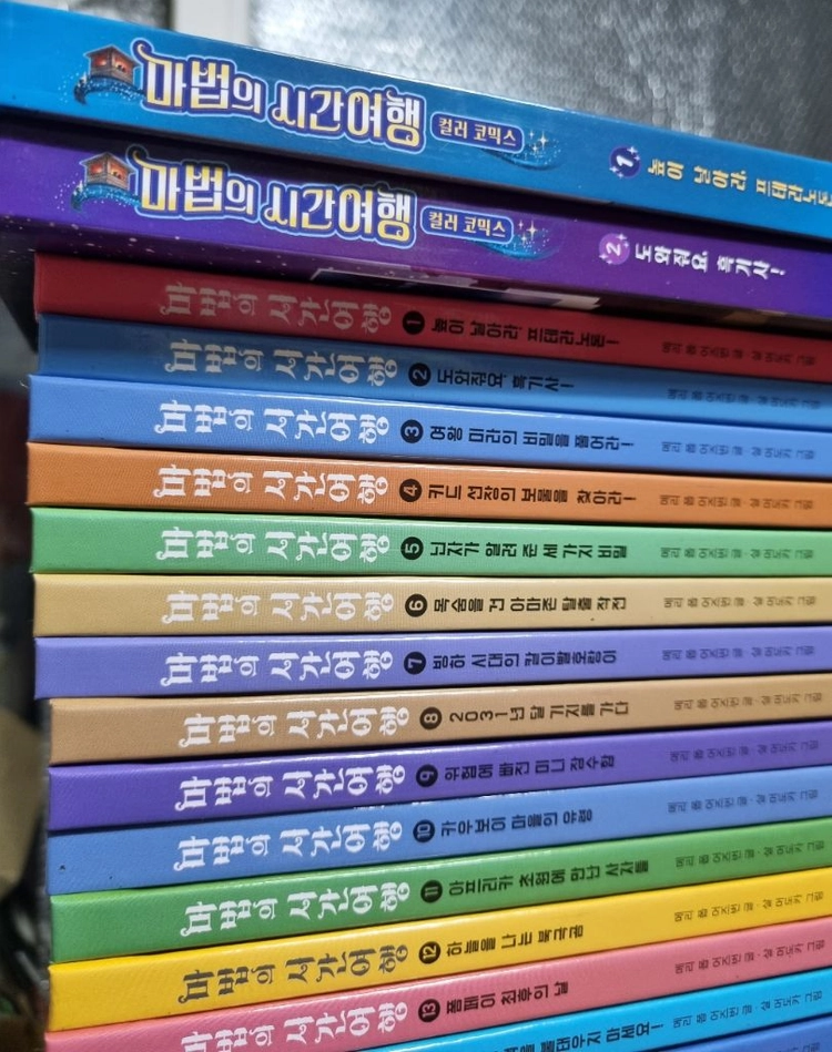 최신판)마법의시간여행 63권 컬러코믹스5권 이미지