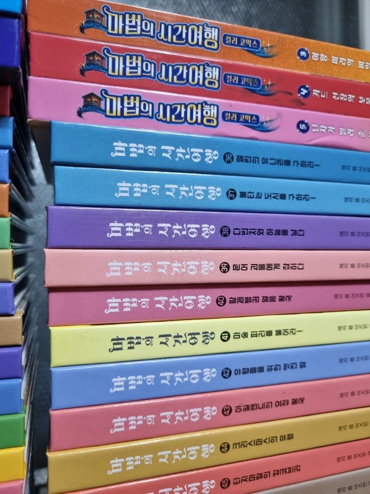 최신판)마법의시간여행 63권 컬러코믹스5권 이미지