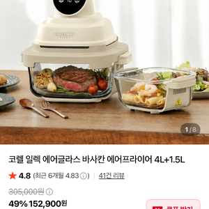 바사칸 에어프라이어 4L+1.5L 블랙 새상품 이미지