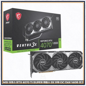 (삽니다) rtx 4070 ti super 삽니다 이미지