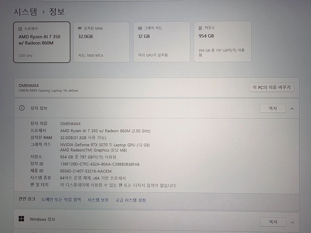 HP 오멘 MAX 16 (5070ti, 1TB, 32GB) 이미지