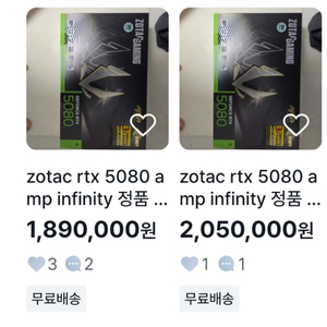Zotac amp RTX 5080 그래픽카드 사기꾼 제보 이미지