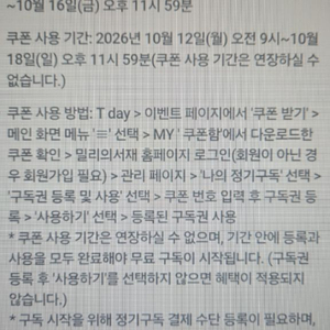 밀리의서재 1개월 무료쿠폰(500원) 이미지