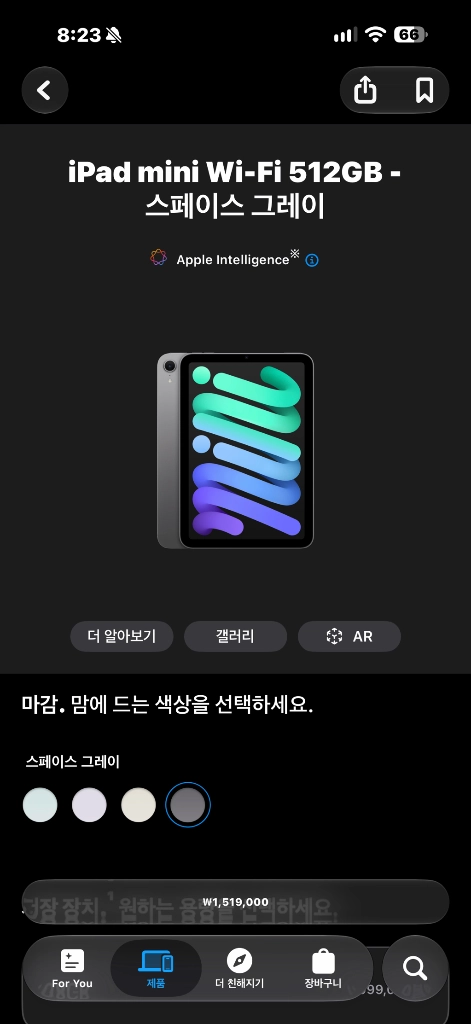 [팝니다] 아이패드미니 7세대 A17 Pro 512G Wi-Fi 스페이스그레이 S급 택포 105만 이미지