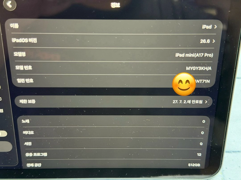 [팝니다] 아이패드미니 7세대 A17 Pro 512G Wi-Fi 스페이스그레이 S급 택포 105만 이미지