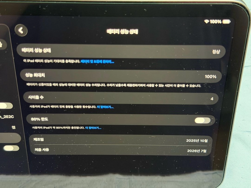 [팝니다] 아이패드미니 7세대 A17 Pro 512G Wi-Fi 스페이스그레이 S급 택포 105만 이미지