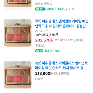 아워글래스앰비언트 라이팅 에딧 언락드 - 위시 택포 이미지
