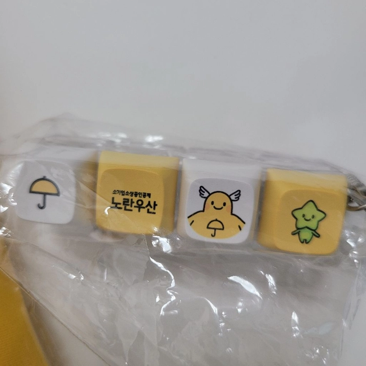 노란우산 굿즈 LED 키캡 이미지
