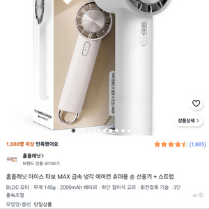 펠티어 냉각 쿨링 손선풍기 홈플래닛 이미지