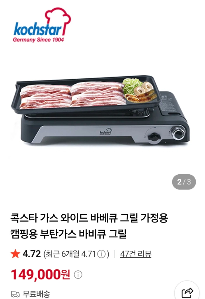 쿡스타 가스 와이드 그릴 이미지
