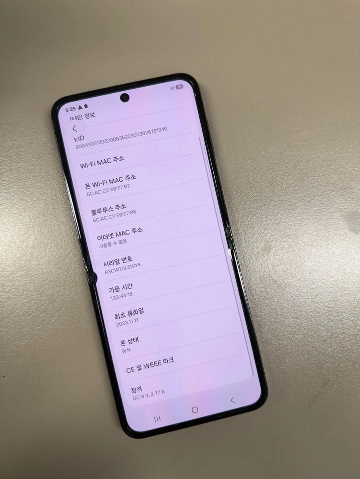(14만원) 갤럭시Z플립5 블랙 256G 자급제 미파손 단말기 23년 11월개통 이미지