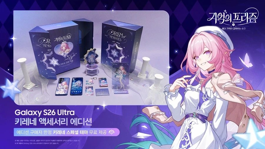 갤럭시 S26 Ultra 키레네 액세서리 에디션 미개봉 이미지