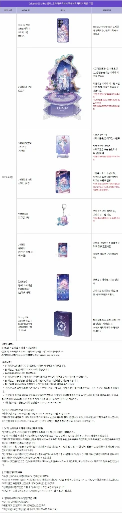 갤럭시 S26 Ultra 키레네 액세서리 에디션 미개봉 이미지