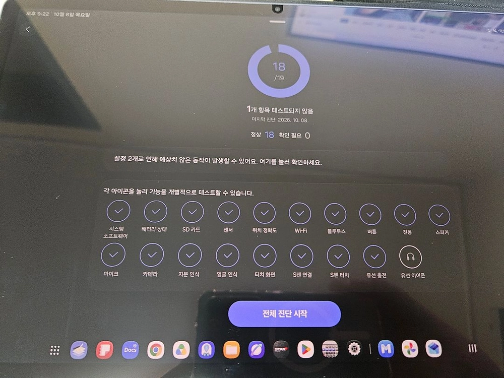 [S급] 갤럭시탭 S10+ /256GB /WIFI /문스톤 그레이 이미지