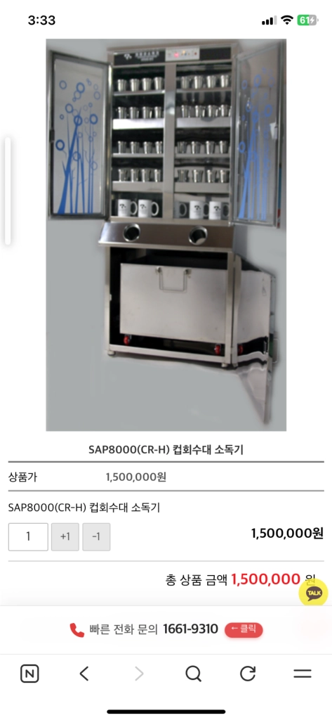 업소용 자외선 살균소독기 이미지