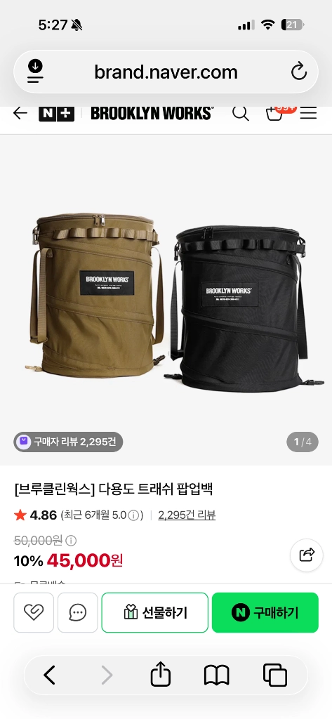 브룩클린웍스 캠핑 접이식 수납 새개 일괄(택포) 보관만 한 새제품 이미지